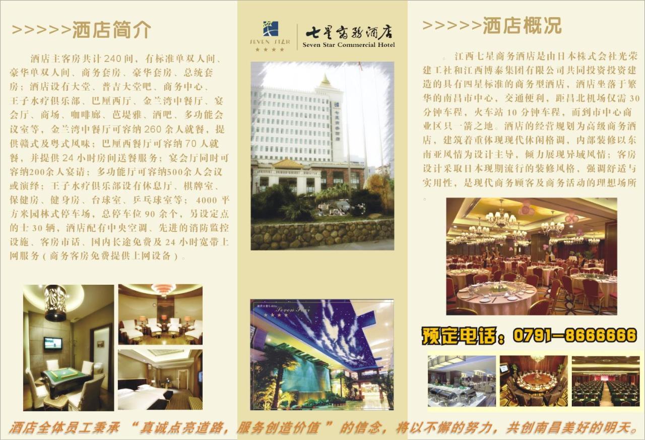 Jiangxi Seven Star Shang Wu Hotel Nancsang Kültér fotó